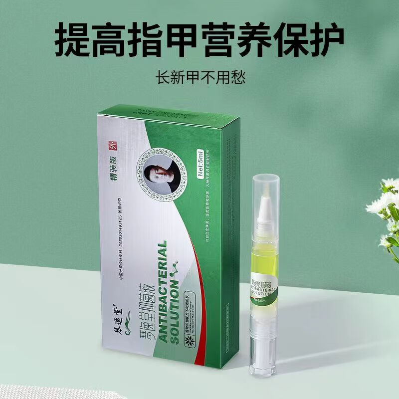 琴逸堂抗真菌灰玾抑菌液灰甲增厚杀菌消毒快速无痛袪甲促进指甲生长专用 3支*特惠装