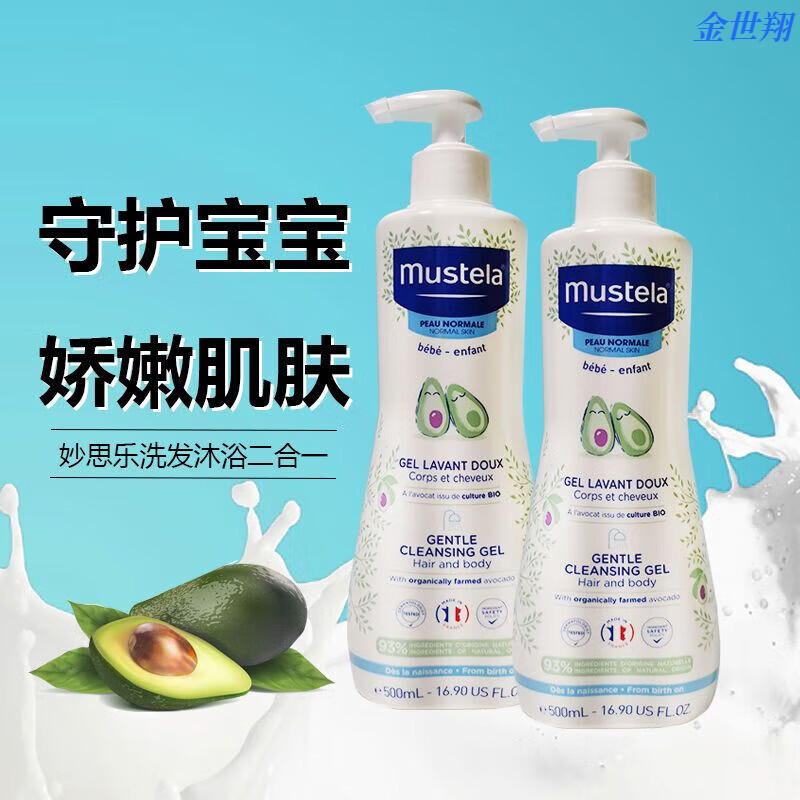 妙思樂（Mustela）沐浴露二合一兒童沐浴露洗發(fā)水二合一嬰兒洗護(hù)寶寶沐浴500ml 500ml