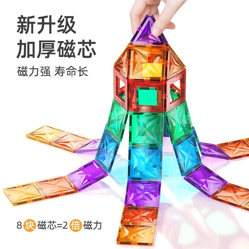 皮安诺磁力片儿童积木拼插玩具益智用脑磁力片棒磁力彩窗城堡动手玩具 【大自然护眼色系】60片