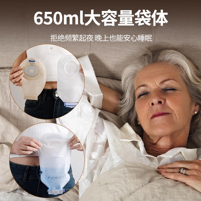 护士同学医用二件式造口袋康L保10386同款直肠排气两件式一次性大便造瘘袋 加大容量【10个】650ml升级袋【兼容60底盘】