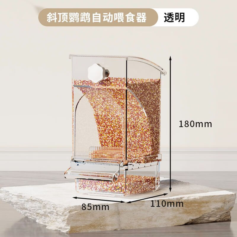 【鸚鵡喂食器】自動(dòng)喂食高顏值防撒防濺玄風(fēng)牡丹食盒飼料盒食盒 斜頂透明款