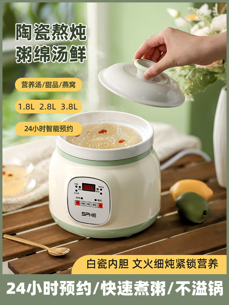 SPHE正品苏泊陶瓷电炖锅煮粥熬粥家用大容量全自动煲汤炖汤锅电炖盅 3.8L 橘橙色[智能预约款]