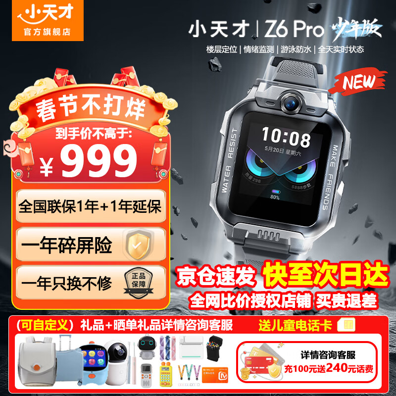 С��ŵ绰�ֱ�Z6Pro�������Ƶ˫��4Gȫ��ͨGPS��λ��Ӿ��ˮZ6PRO�绰�ֱ��ɿ�ʽ�������ܶ�ͯ�ֱ��� ����Ʒ��Z6pro�����-��ʯ��