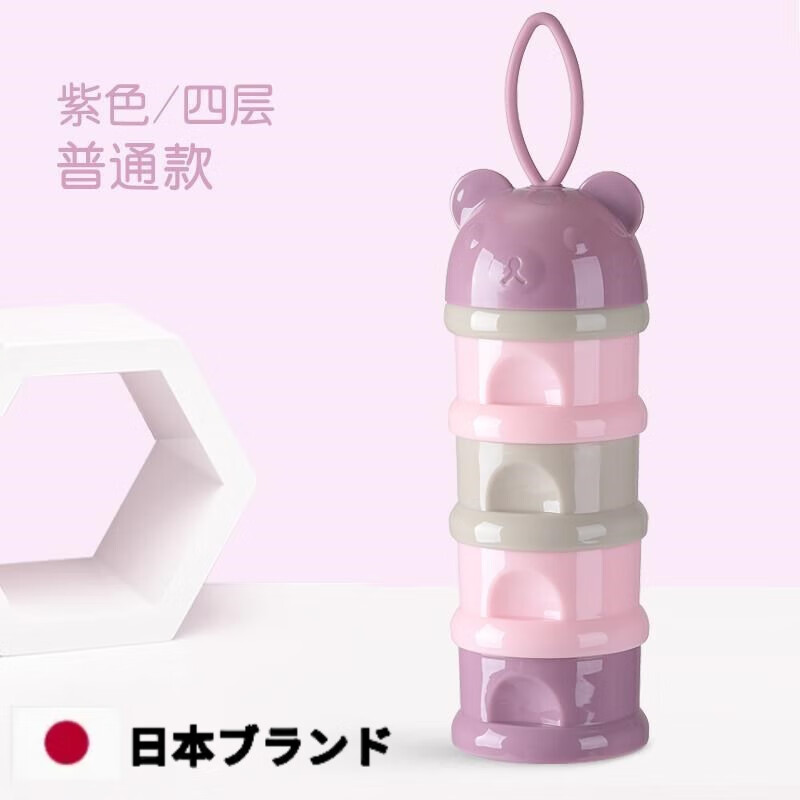 煦凜日本奶粉盒便攜分裝盒外出大容量食品級(jí)輔食寶寶奶粉罐防潮密封罐 紫色-普通款-4層