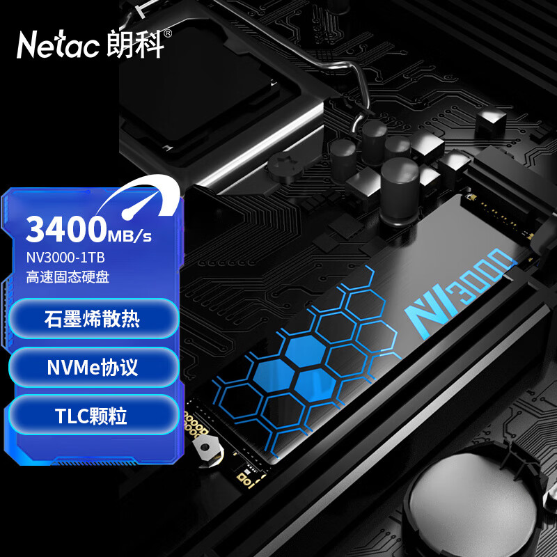 朗科（Netac）1TB SSD固态硬盘 M.2接口(NVMe协议) NV3000绝影系列 3400MB/s读速 高效散热