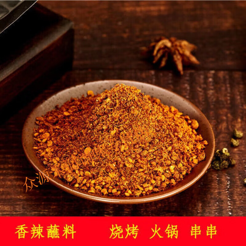 火锅蘸料烧烤串串调料香辣蘸料袋装四川特产继红蘸着吃单山蘸水 分享装10g*10