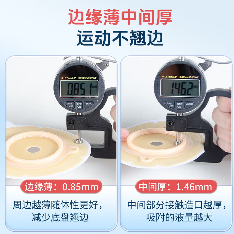护士同学可排气造口袋二件式10386康L保两件式直肠医用一次性造口袋造瘘袋 锯齿平面底盘（5个）