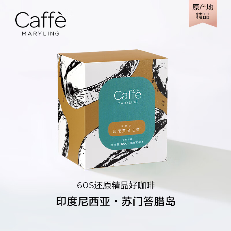 CaffeMARYLING全球原产地甄选精品挂耳咖啡滤挂式手冲意式新鲜烘焙多口味盒装 挂耳印尼黄金曼特宁 10g*10袋 / 1盒