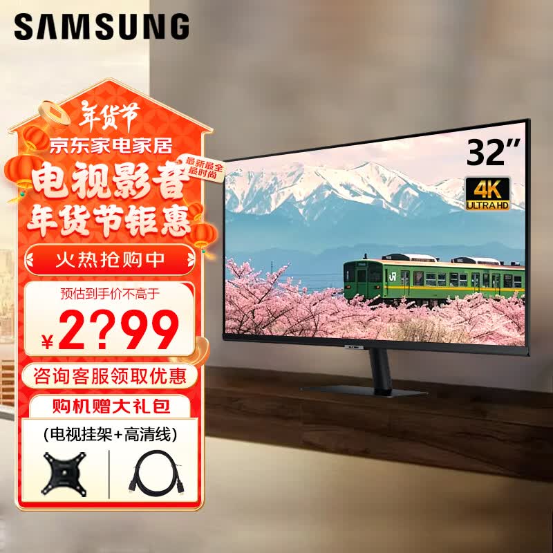 智能液晶电视机 内置app 无线wifi 手机投屏 32英寸 4k超高清电视
