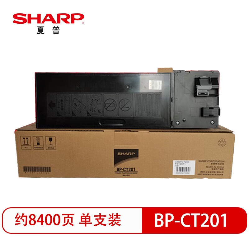 夏普（SHARP)BP-CT201 黑色低容量墨粉 (适用BP-M2322R/2522R/2822R/3122R机型)