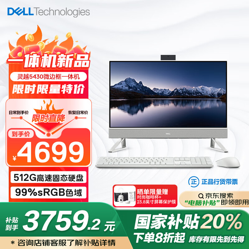 ������DELL�����Ҳ��� ��Խ5430 �߶�һ��� ̨ʽ����(13��i5-1334U 16G 512G)��ѧ�� 23.8���۴����칫ѧϰ��