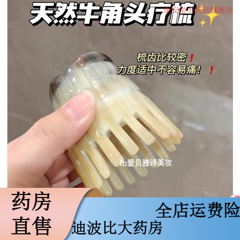 ͨ��ϴͷ���������� ��Ȼţ����ͷ ��������ͷƤ�ư�Ħ����ϴͷˢ�� ��ѡ��ظ�ԭ��ţ�ǡ���Ħͷ���᡿