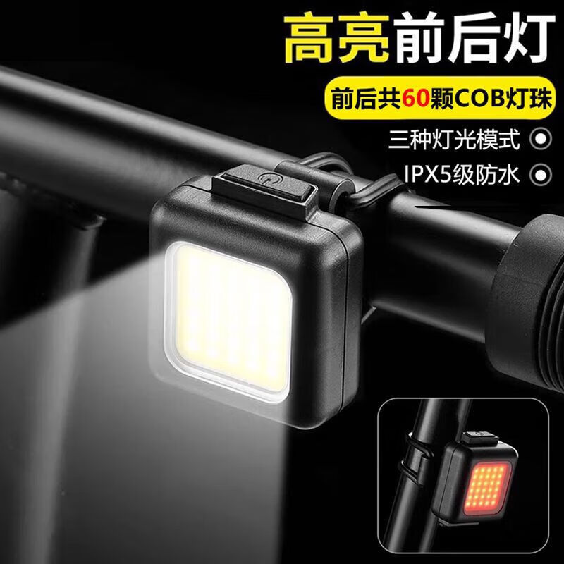 【优选】运动户外儿童 COB前灯自行车前灯尾灯强光手电筒儿童 自 小巧便捷丨防水耐用丨续航 固定灯带【1个装】可调节 京东折扣/优惠券