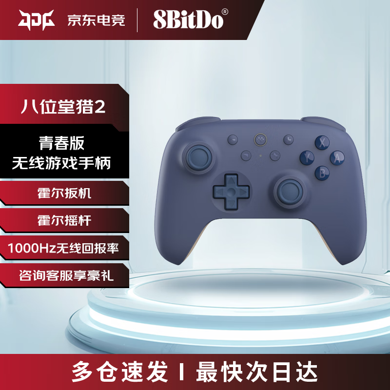 八位堂 8BitDo 猎户座青春版游戏手柄PC电脑安卓无线手柄 GM类 无线/有线手柄 电竞游戏 猎2青春版无线NS版-定制色深蓝色