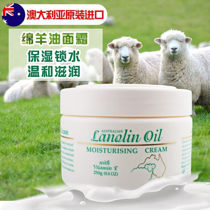 澳芝曼GM绵羊油维E滋润霜250g嫩肤滋养保湿润肤霜身体乳 补水保湿 经典绵羊油单瓶500g