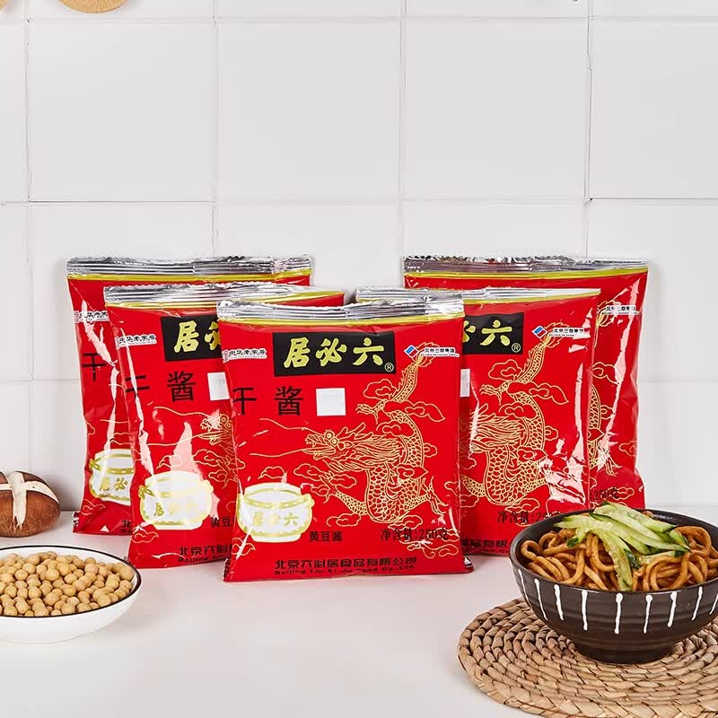 六必居干酱250g干黄酱老北京炸酱面家用食用卤肉酱拌面酱黄豆酱调味酱 六必居干酱250g*5袋