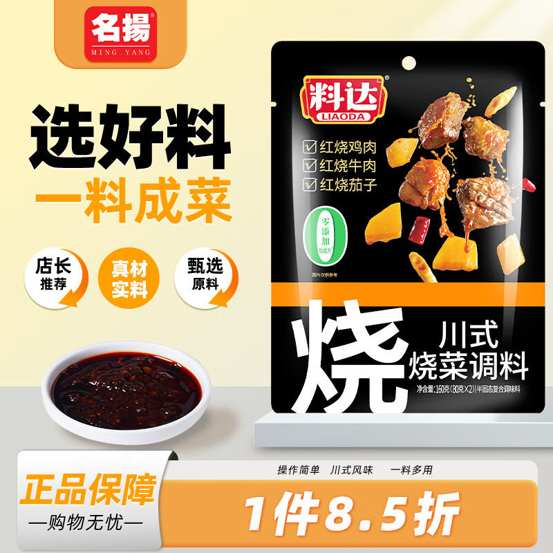 �ϴ��ղ˵���160g��80g*2�������������Ͻ��ϰ����˵�ζ