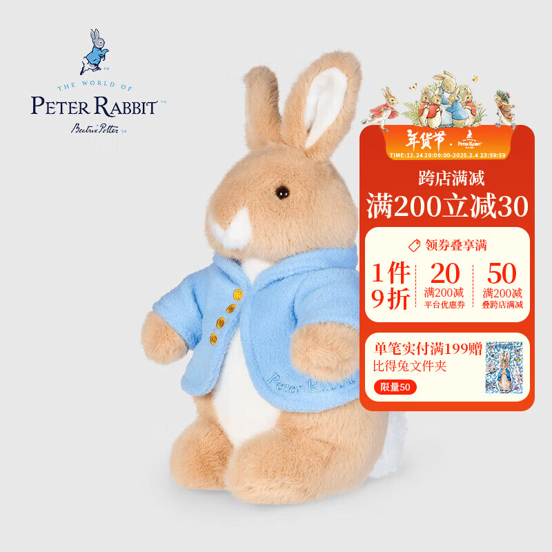 比得兔（Peter Rabbit）玩偶公仔抱枕彼得兔毛絨玩具公仔兔子玩偶嬰兒玩具比得兔生日禮物 比得兔25cm 25*18*16