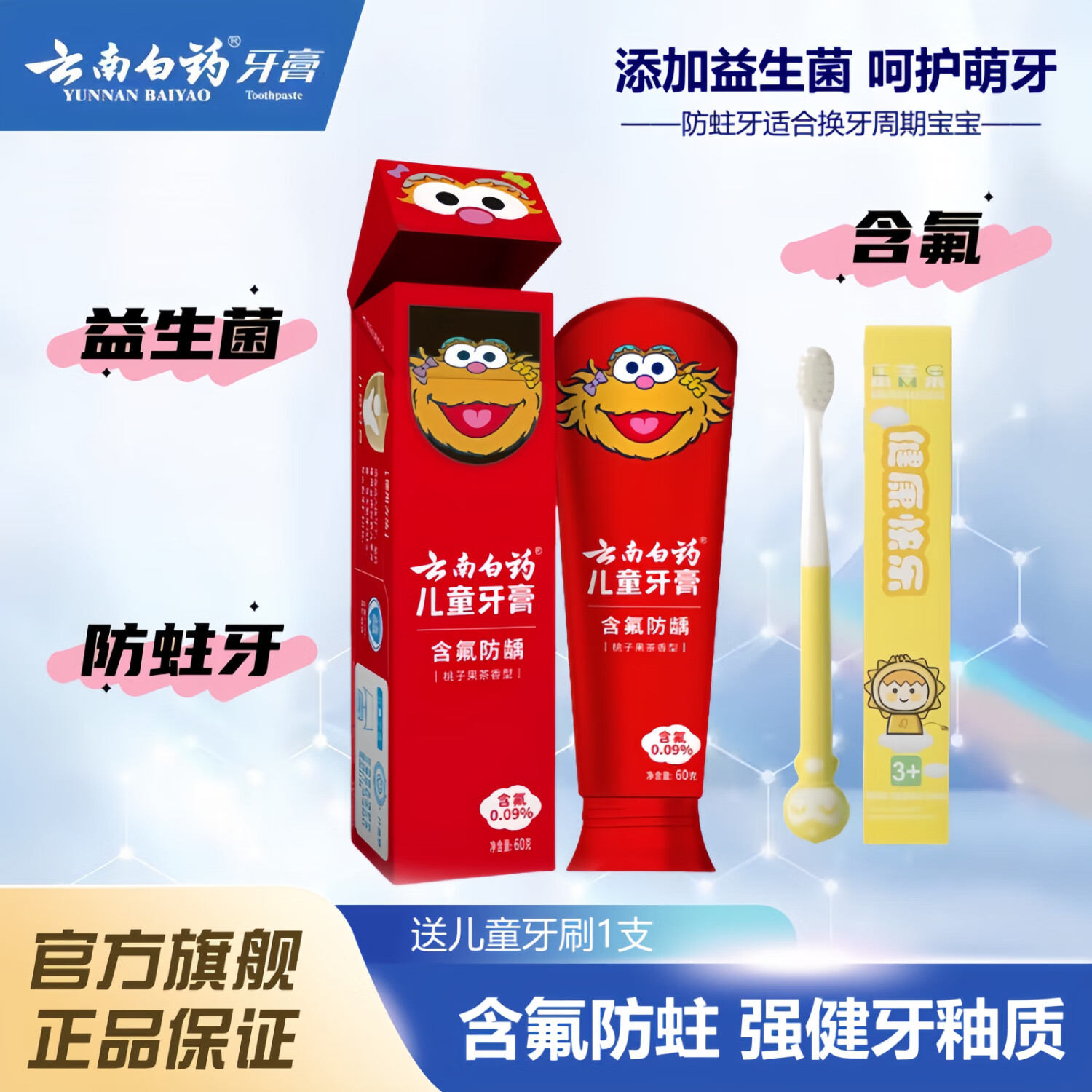 ���ڲ��������ϰ�ҩ�ֶ���ͬ���ͯ�������������¿������������޷���ݻ���3-6-1�� �����ӹ���+��ˢ����6-12�꣩ 21.41Ԫ