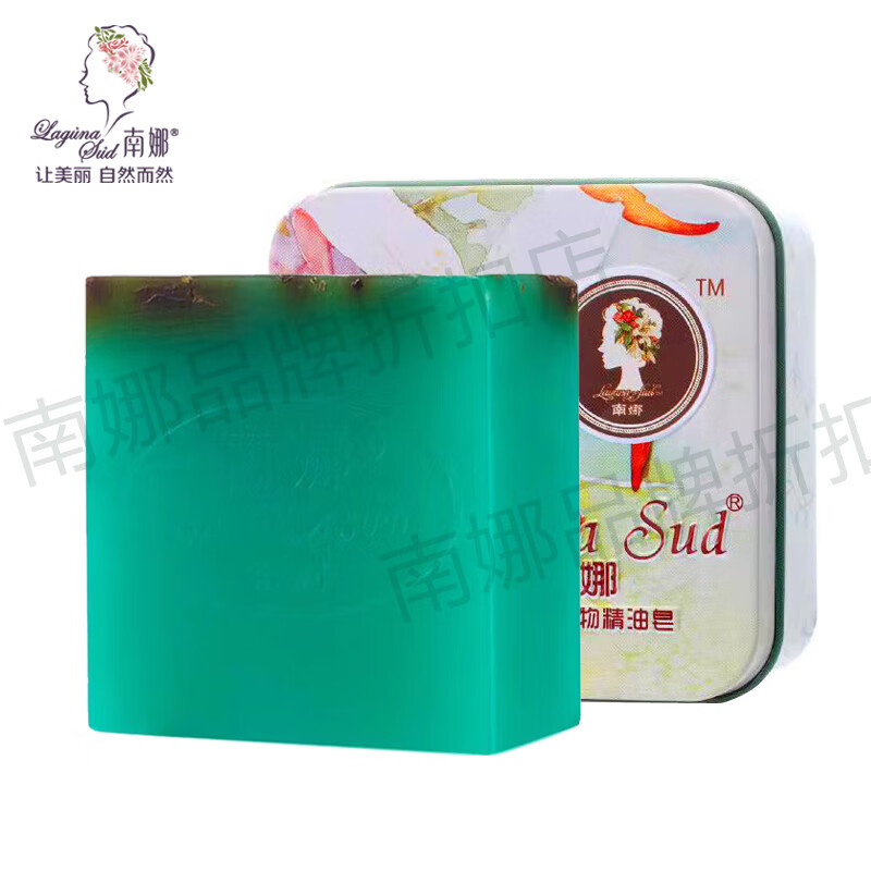 南娜手工皂茶树精油皂收缩毛孔控油祛痘天然洁面皂洁净黑 100