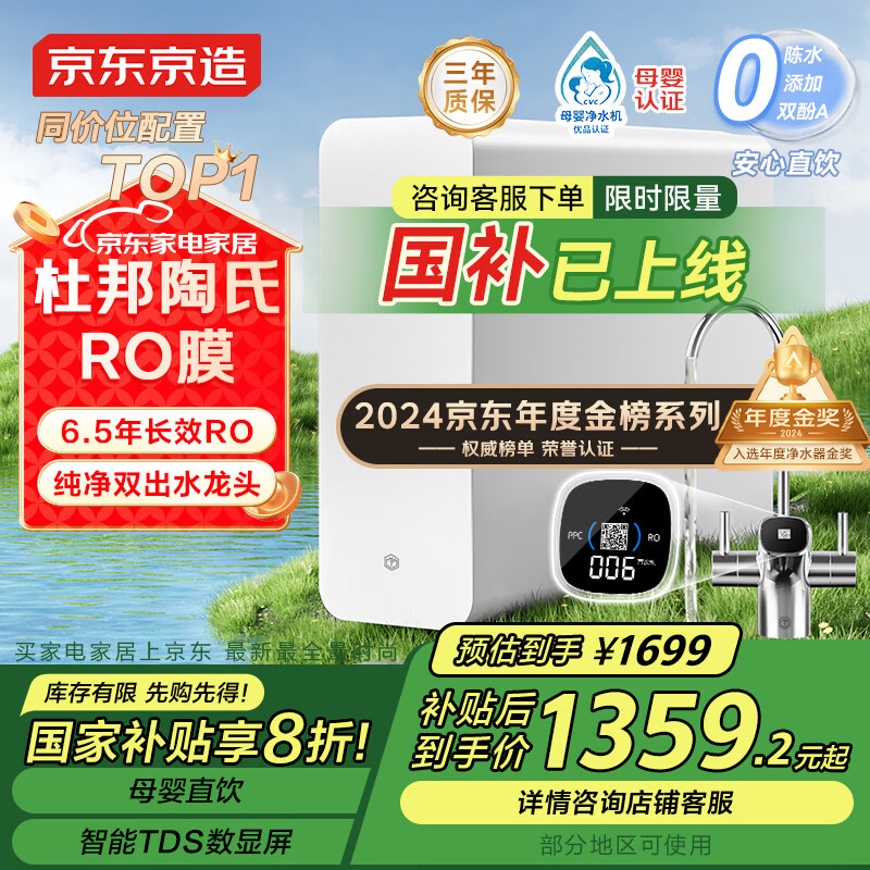 20��20�㣺�������쾻ˮ�����þ�ˮ��ĸӤ��ֱ������Ϭ1200GPro2.0 ����RO����͸��������ˮ������ʽ�ҵ���Ҳ���