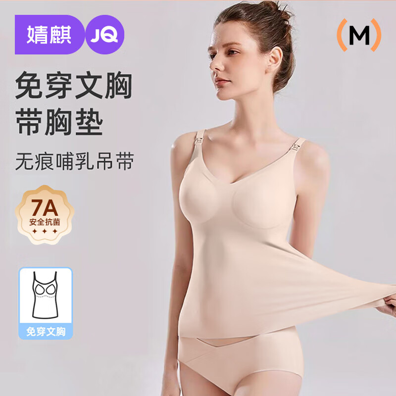 婧麒（JOYNCLEON）哺乳吊带背心免穿内衣产后喂奶专用文胸防走光 肤 L Jbr176299