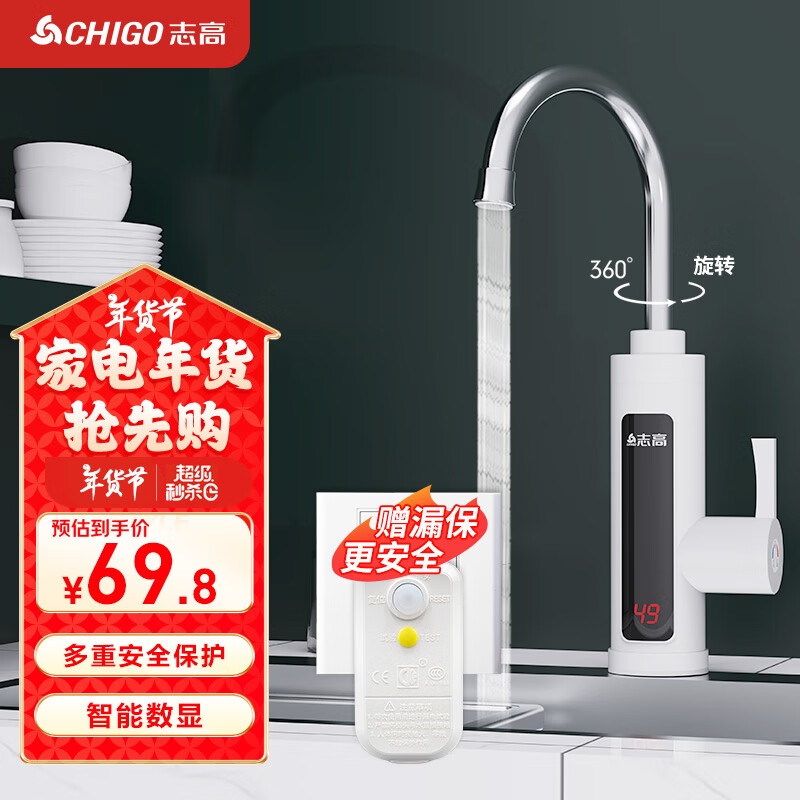 ־�ߣ�CHIGO������ˮ��ͷ��ԡ����˳��������������������ȿ��ȳ���������ʽ����ˮ���½�ˮ ���������ԡ�����ַ�����+������ˮ