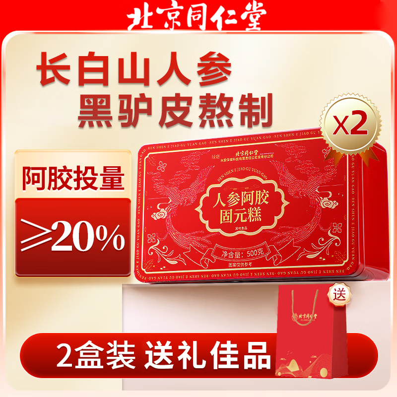 ���ڲ�����ͬ���ñ���ͬ�����˲ΰ�����Ů��Ѫ����Ʒ����Ԫ�����������500g/�� 2��װ