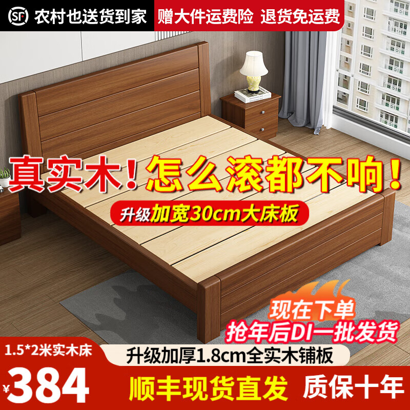 ���ڲ���������ݡ��������塿ʵľ������ʽ˫�˴�����ɫľ����Լ�����Ҽ��õ��˴� ����ľɫ���� 1.8*2�ס��������塿