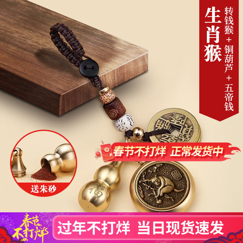 ���ڲ�������ľ����Կ�׿�����Ҽ�ʮ����Ф׬Ǯ������ͭ�������Ǯת��Կ�׵�׹ �������Ǯ/��Ф��+��«(����ɰ) ͨ�ùҼ�Կ�׿�