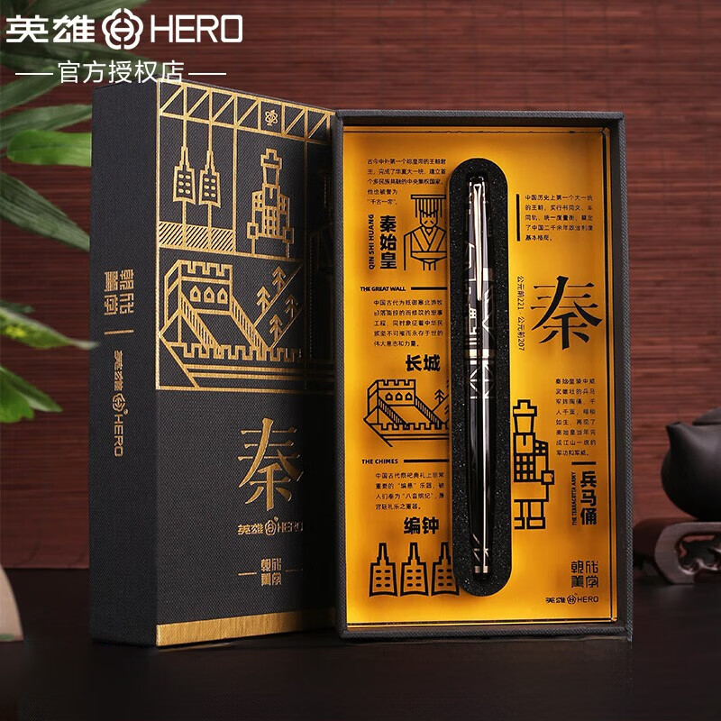 英雄(HERO)【14K金笔】秦100朝代钢笔匠心经典复古暗尖钢笔高端礼物送礼礼盒装商务高档钢笔 朝代(秦)精装礼盒