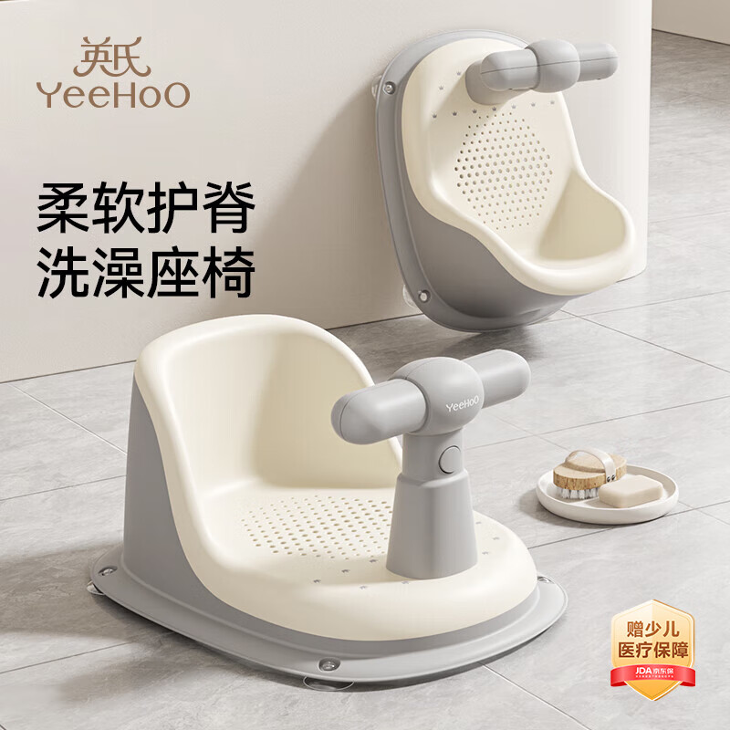 英氏（YEEHOO）新生儿童浴盆防滑浴凳婴儿坐椅可坐托躺托架宝宝洗澡神器座椅灰色