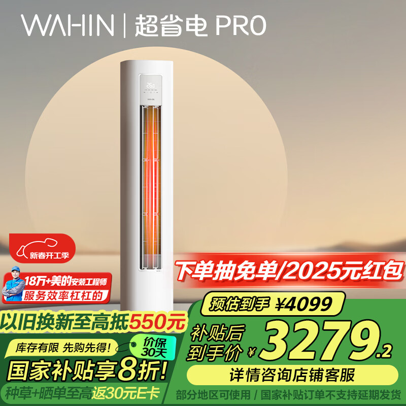 յ2ƥ ʡPro һЧ Ƶů  1ʡ1ȵ  KFR-51LW/N8HA1 ҵҲ 3036.72Ԫȯ