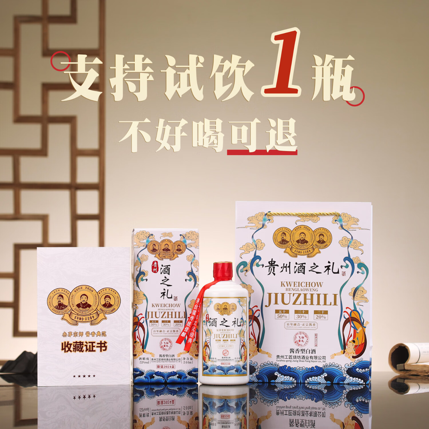 白酒 大唐秘造·金玺 500ml 大唐秘造金玺贵州茅台镇高档53度酱香型白酒纯高粱礼盒箱装500ml