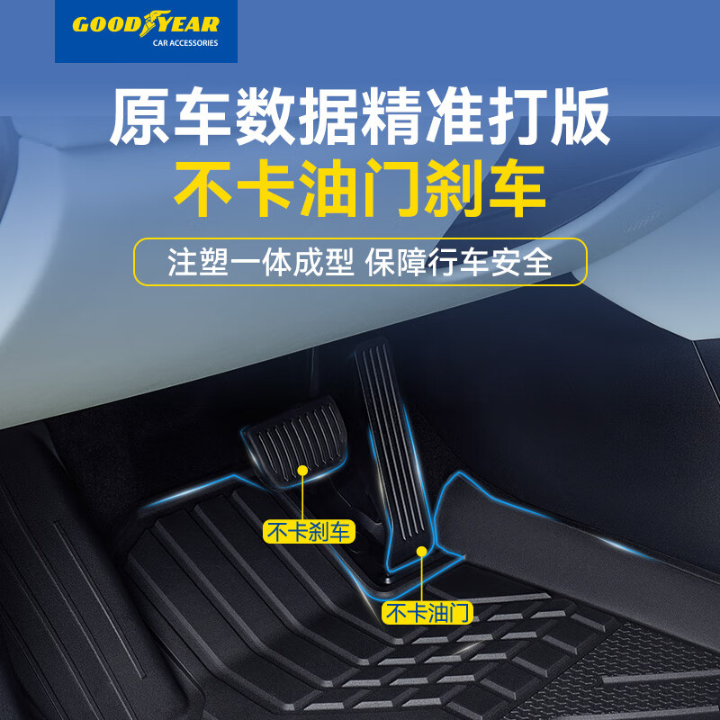 固特异（Goodyear）适用于极氪001脚垫2021-25款ZEEKR全TPE高边环保防水 黛尼斯毯