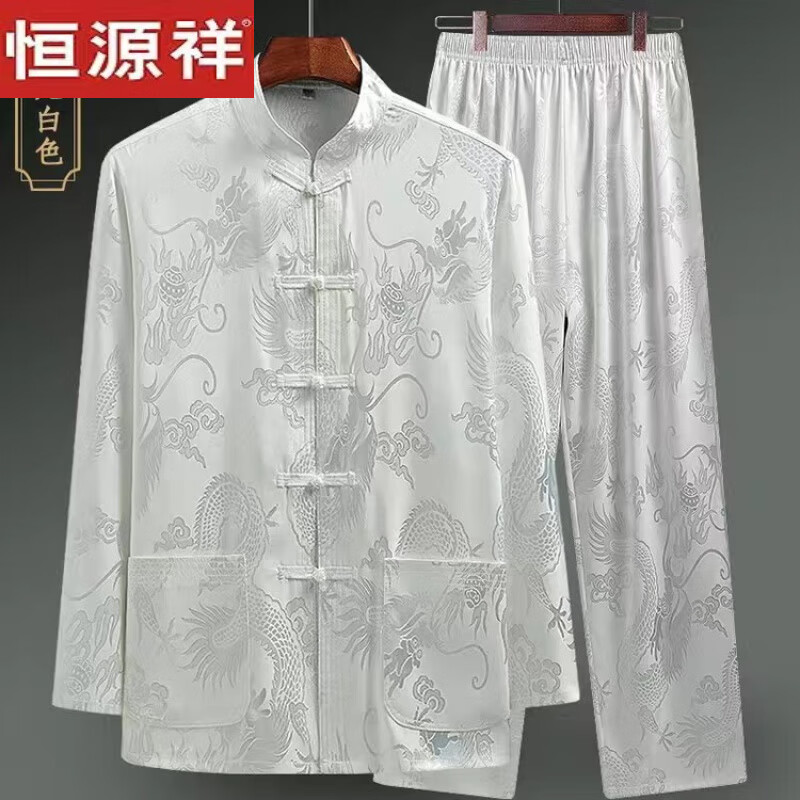 恒源祥唐裝男冰絲長袖套裝春夏中老年復(fù)古風(fēng)漢服爸爸老人爺爺晨練太極服 白色 XL 建議125-145斤