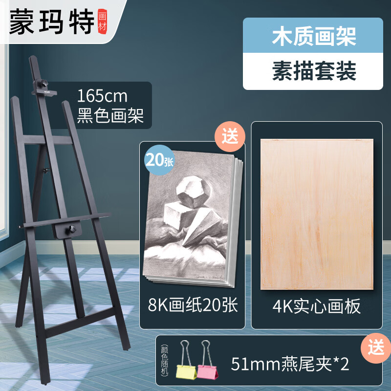 �����أ�Mont Marte�����軭��1.65������д��ʵľ����ܶ�ͯ������ʽ��������ԭľ��ͼ�滭չ�ܺ�ɫ+4kVXD25-SK03