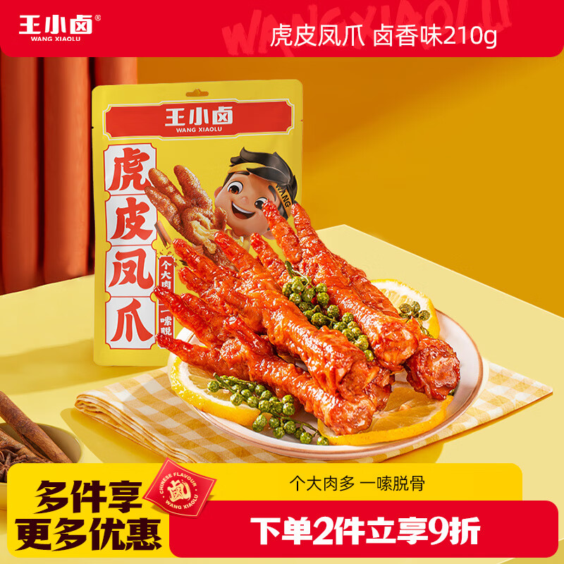 ��С±��Ƥ��צ ±��ζ210g (W3) ��צ ±��צ ������ʳ ������װ