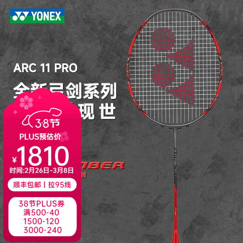 YONEX˹11proϵëĵyyȫ̼ ȷЧ 11pro 4U Ԥ30 ʵ1660Ԫ