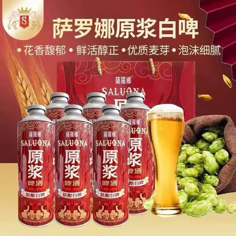 萨罗娜精酿 原浆小麦白啤全麦啤酒年货节礼盒装 萨罗娜精酿啤酒 1L 6罐 礼盒装