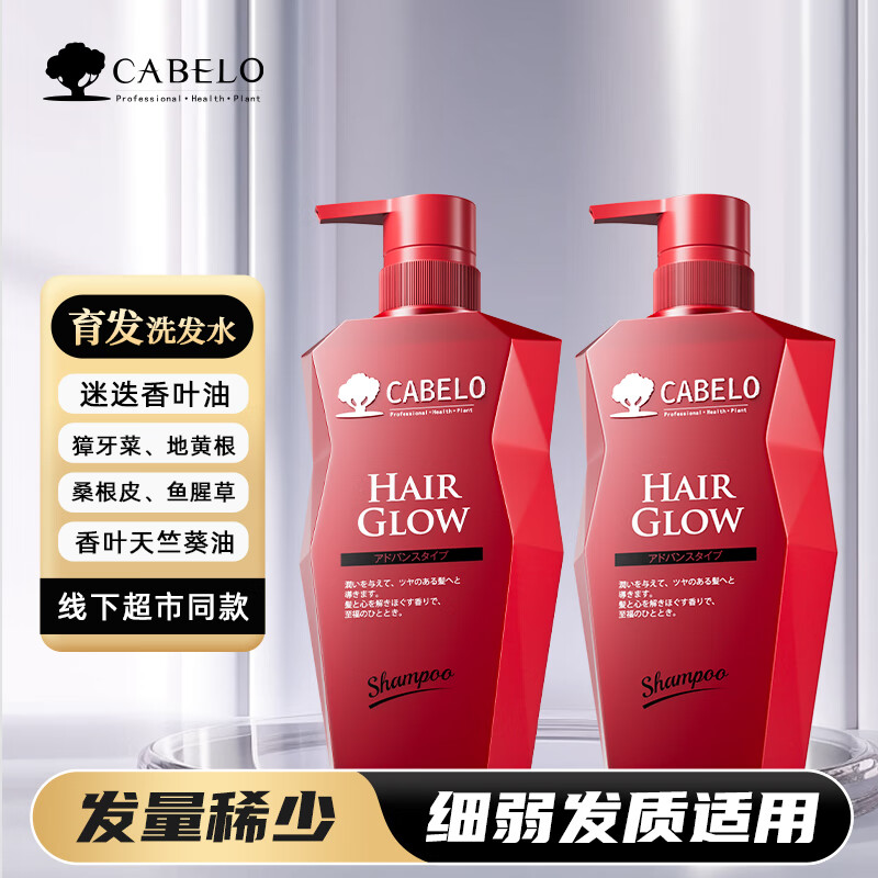 卡蓓诺（CABELO）防脱洗发水加强型深层焕活头皮掉发发量稀少适用【日本原装进口】 【育发加强型】根源固发 洗发水 350ml*2瓶