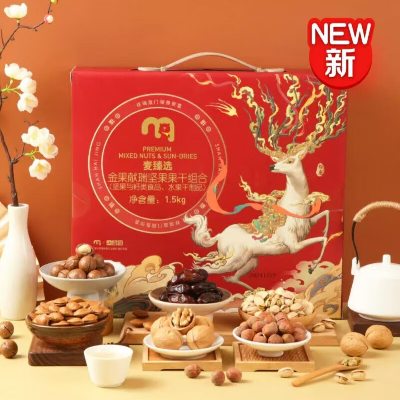 麦臻选麦德龙 麦臻选瑞兽贺岁坚果果干礼盒 麦臻选心意礼组合 1.2kg