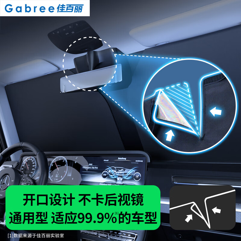 佳百丽汽车遮阳挡前挡七彩镭射遮阳板防晒隔热遮阳帘+隐私帘5件套