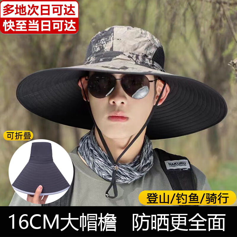 雪伦朵遮阳帽子男士渔夫帽户外登山钓鱼大檐透气防晒帽夏季可折叠太阳帽 水墨15CM-卡其（主图款）