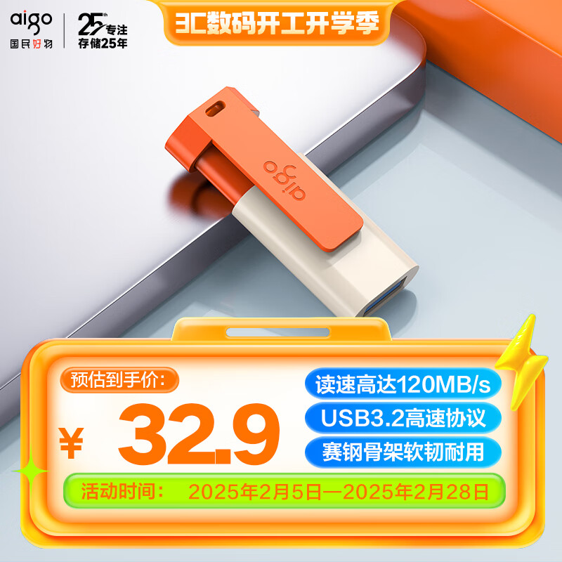 AIGO爱国者USB3.2背夹式伸缩U盘U332双色轻巧便携u盘大容量金属车载歌曲学习音乐投标备份系统电脑优盘 32GB活力橙