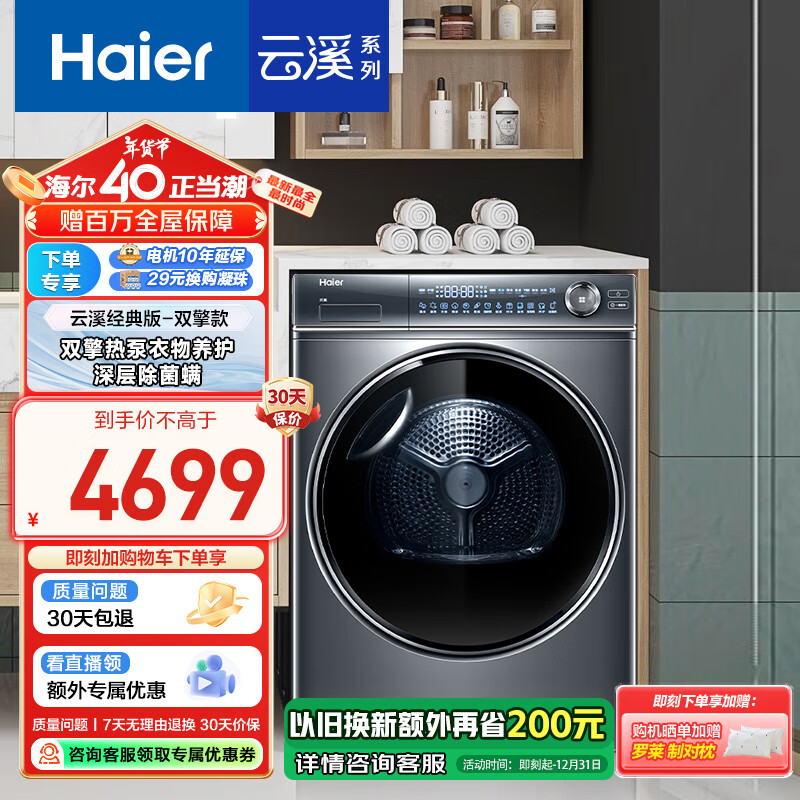 Haier376ɻö 10˫ȱø» ϴ ë  Ծɻʵ4699Ԫ