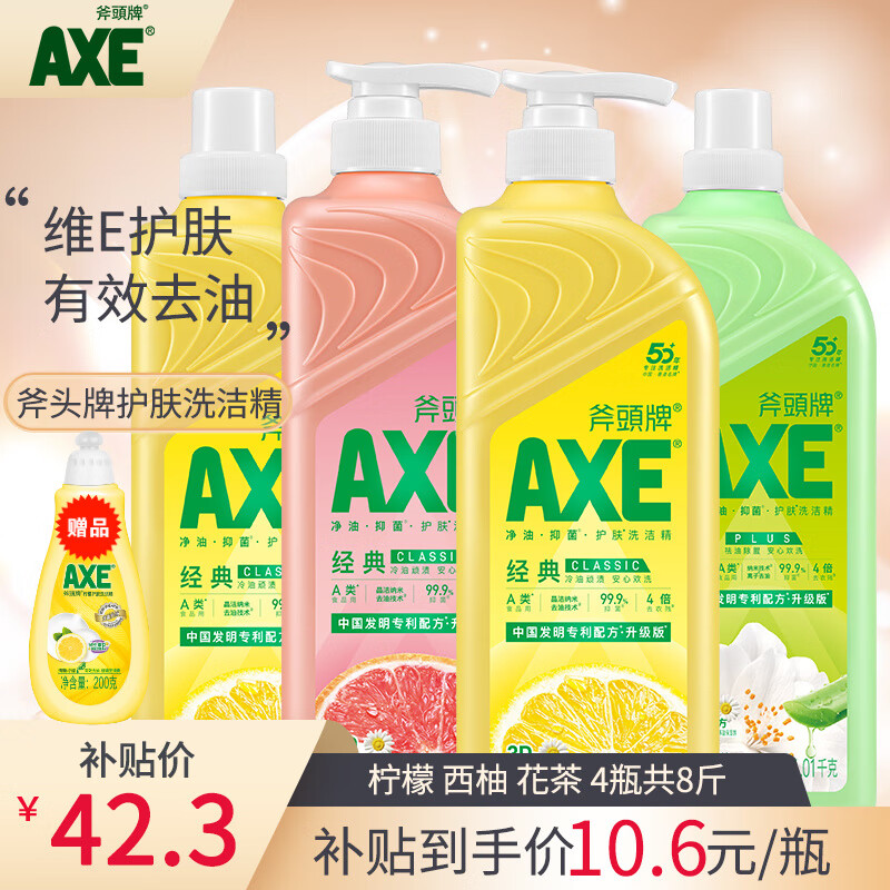 AXE��ͷ��ϴ�ྫ�������ֻ���1.01kg*4ƿάe��ͥװ 4ƿ���װ