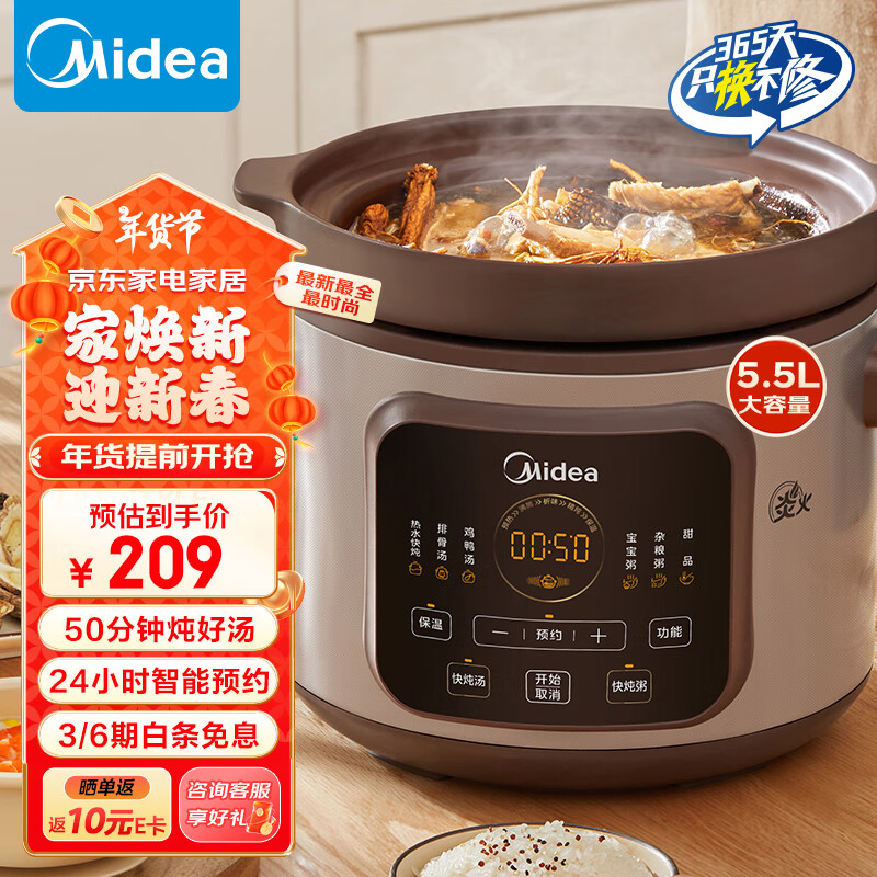 美的（Midea）电炖锅电砂锅 快炖炖汤盅电炖盅煲汤煮锅紫砂锅5.5L 双环火加热一体多功能锅 DGE55J56