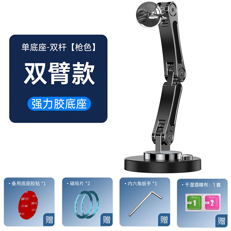 甄选通用磁吸无线充车载手机导航旋转汽车仪表台支架锌合金 单底座-双杆【枪色】