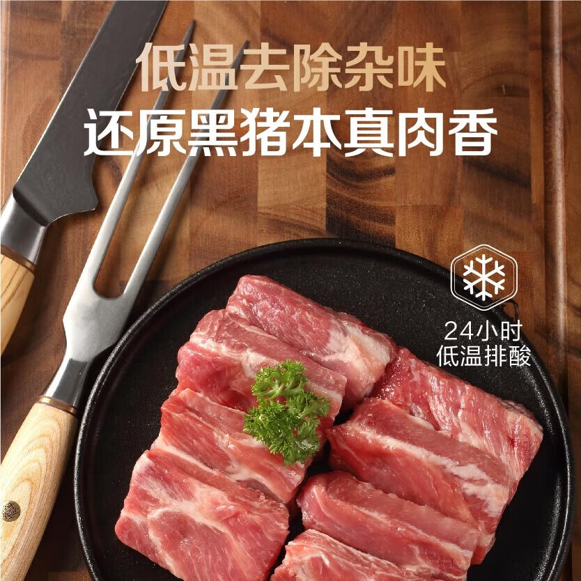 1号会员店有机黑猪肉礼盒 净重3.2kg 排骨肋排五花梅花猪肉馅年货礼盒
